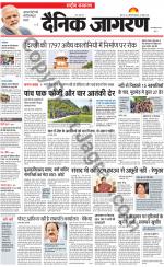 Dainik Jagran
