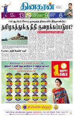 Madurai  Main 