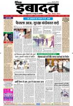 DAINIK IBADAT