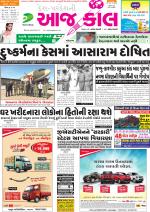 Jamnagar
