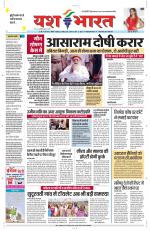 Yashbharat Bhopal+ Daak