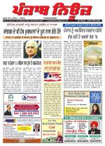 Punjab News