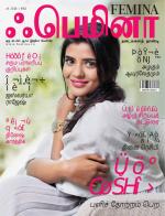 Femina Tamil