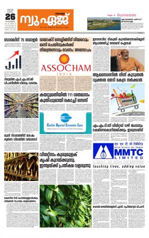 Newage Business Daily