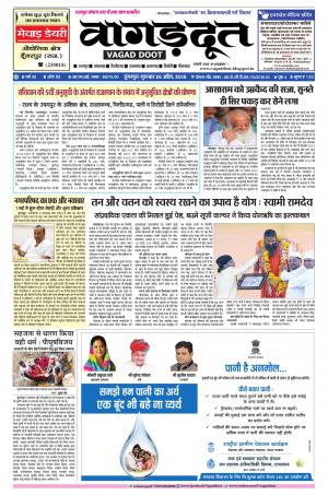 26 April 2018 Epaper