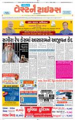 Gandhinagar Guj. - Discontinued