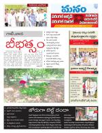 Warangal/Janagam/jayasankar/Mahaboobabad