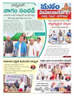 Mahaboobnagar/Gadwal/