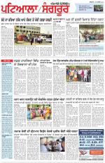Punjabi Tribune (Patiala-Sangrur)