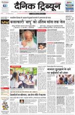 Dainik Tribune (Karnal Edition)