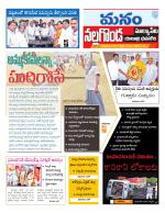 Nalgonda/Yadadri/Suryapet