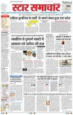 Star Samachar Bhopal