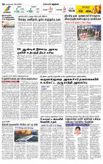 Nagarcoil Supplement