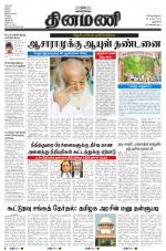 Dinamani - New Delhi