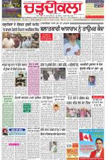 Charhdikala Newspaper (Punjab) 