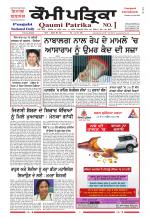 Qaumi Patrika Punjabi
