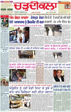 ck karnal 26-04-2018
