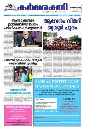 new issue dated 26.04.2018
