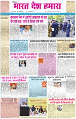 BHARAT DESH HAMARA (PUNJAB)