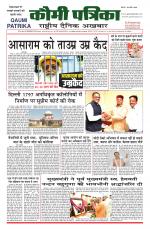Qaumi Patrika