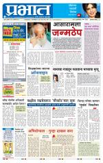 अहमदनगर आवृत्ती