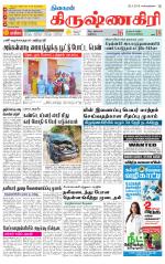 Krishnagiri-Salem Supplement