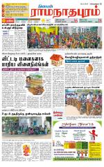 Madurai-Ramnad Supplement