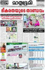 Kannur (includes Kasargod)