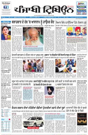 PT_26_April_2018_Delhi