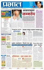 पुणे जिल्हा आवृत्ती