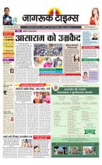 जागरूक टाइम्स ई-पेपर