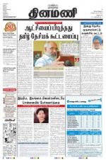 Dinamani - Villupuram