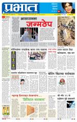 सातारा आवृत्ती