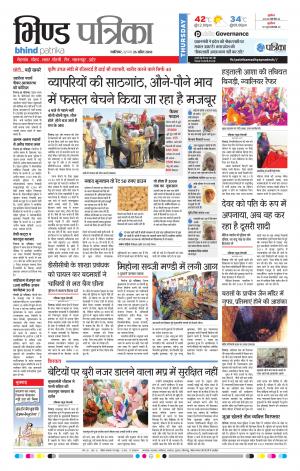 Bhind Patrika