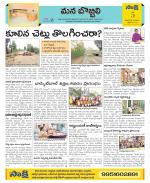 Vijayanagaram Constituencies