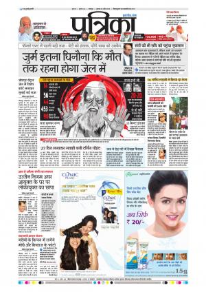 Balaghat Seoni Patrika