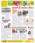 Medak Constituencies