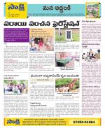 Prakasam Constituencies