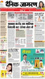 Patna Hindi ePaper, Patna Hindi Newspaper - InextLive