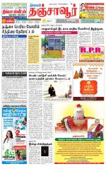 Thanjavur-Trichy Supplement