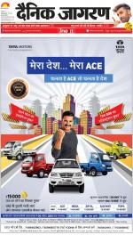 Prayagraj Hindi ePaper, Allahabad Hindi Newspaper - InextLive