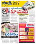 East Godavari District