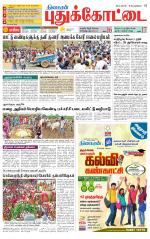 Pudukkottai-Trichy Supplement