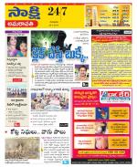 Guntur Amaravathi District