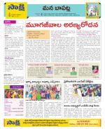 Guntur Constituencies