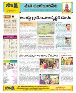 Guntur Amaravathi Constituencies