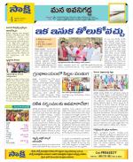 Vijayawada City Constituencies