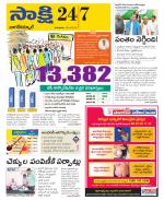 Nagarkurnool District