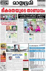 Kottayam (includes Pathanamthitta & Idukki)