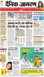 Jamshedpur Hindi ePaper, Jamshedpur Hindi Newspaper - InextLive